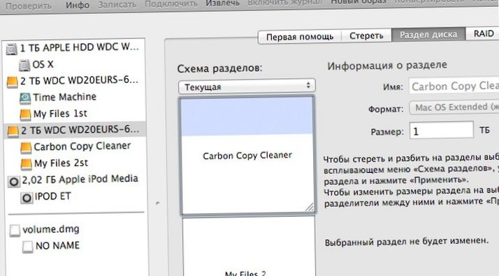 Прикладная репликация. Настраиваем резервное копирование на OS X