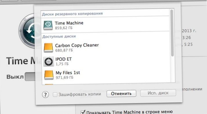 Прикладная репликация. Настраиваем резервное копирование на OS X