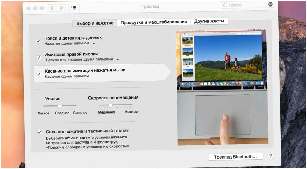 Что такое Force Touch: изучаем "обман осязания" в новых ноутбуках Apple (force, touch, изучать, обман) Что такое Force Touch: изучаем "обман осязания" в новых ноутбуках Apple