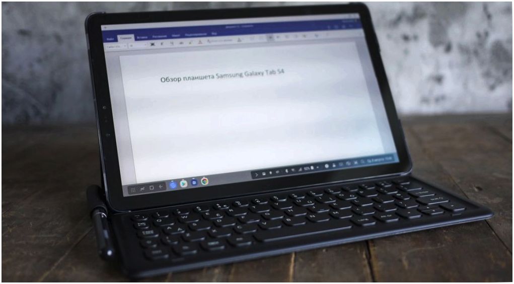 Обзор планшета Samsung Galaxy Tab S4: готов заменить ПК (обзор, планшет, samsung, galaxy) Обзор планшета Samsung Galaxy Tab S4: готов заменить ПК