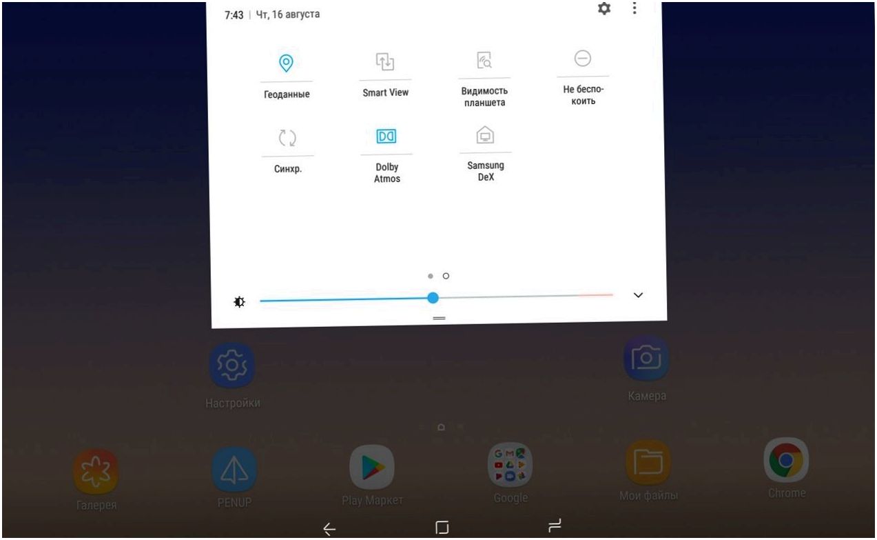 Обзор планшета Samsung Galaxy Tab S4: готов заменить ПК (обзор, планшет, samsung, galaxy) Обзор планшета Samsung Galaxy Tab S4: готов заменить ПК