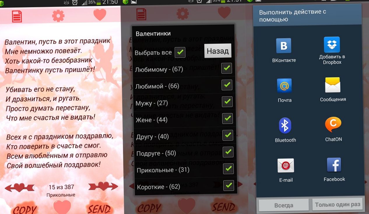 Подборка: 10 приложений для Дня святого Валентина (подборка, приложение, длить, день, святой) Подборка: 10 приложений для Дня святого Валентина