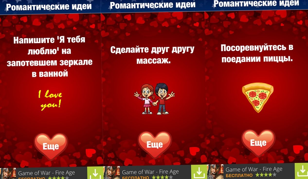 Подборка: 10 приложений для Дня святого Валентина (подборка, приложение, длить, день, святой) Подборка: 10 приложений для Дня святого Валентина