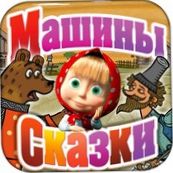 Подборка: лучшие обучающие приложения для дошкольников (подборка, лучший, обучать, приложение, длить) Подборка: лучшие обучающие приложения для дошкольников