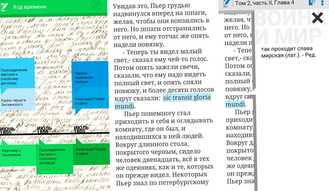 Снова в школу: лучшие приложения к новому учебному году