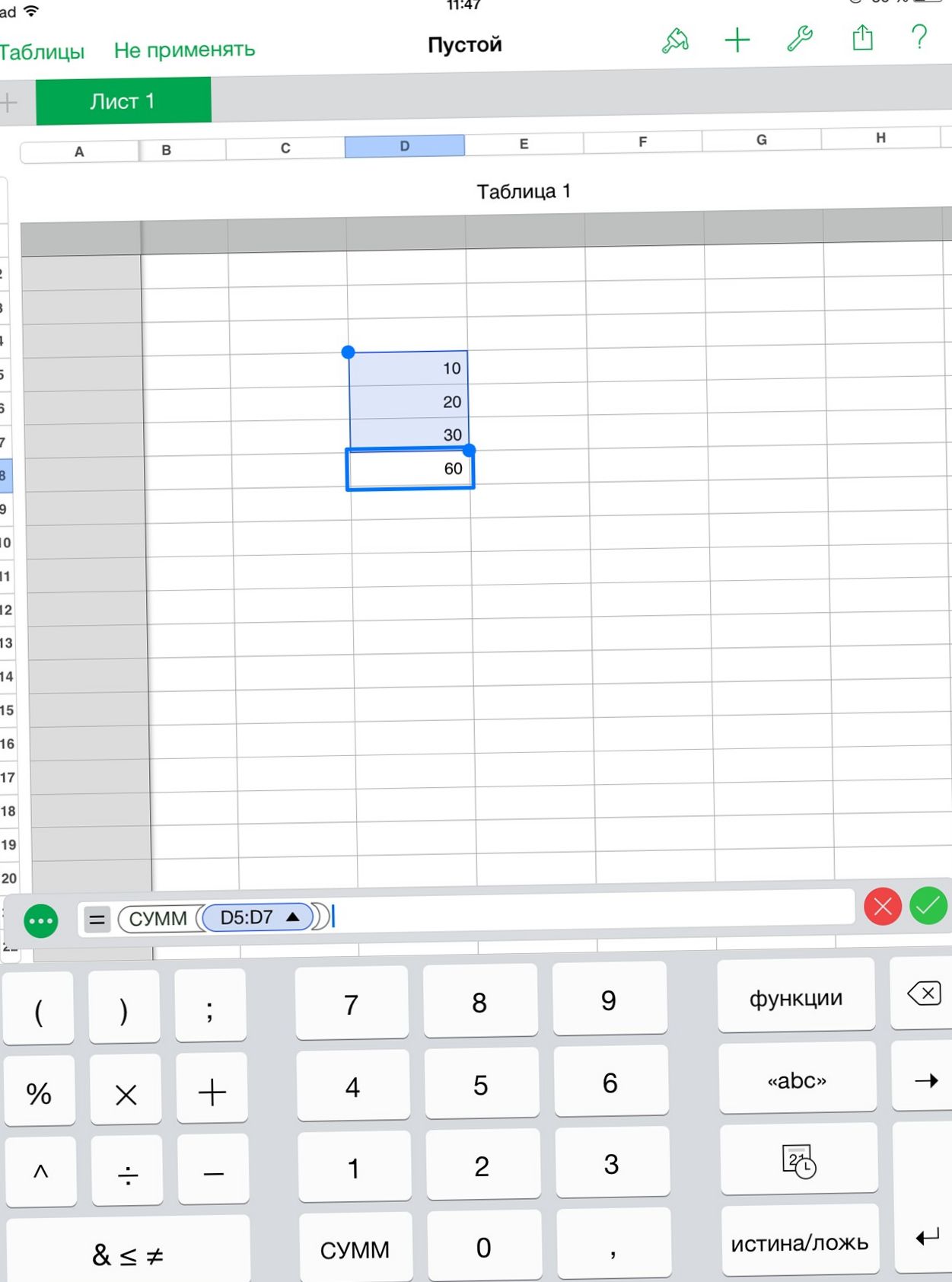 Поле битвы - iPad. Сравниваем Microsoft Office и Apple iWork на планшете