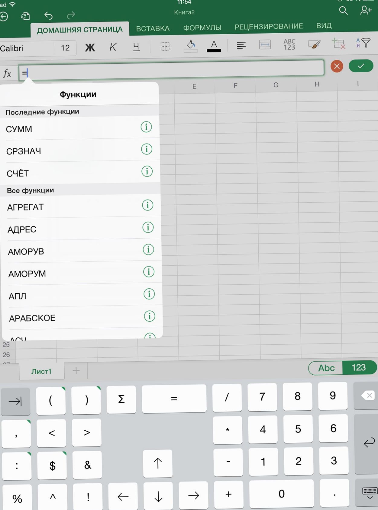 Поле битвы - iPad. Сравниваем Microsoft Office и Apple iWork на планшете