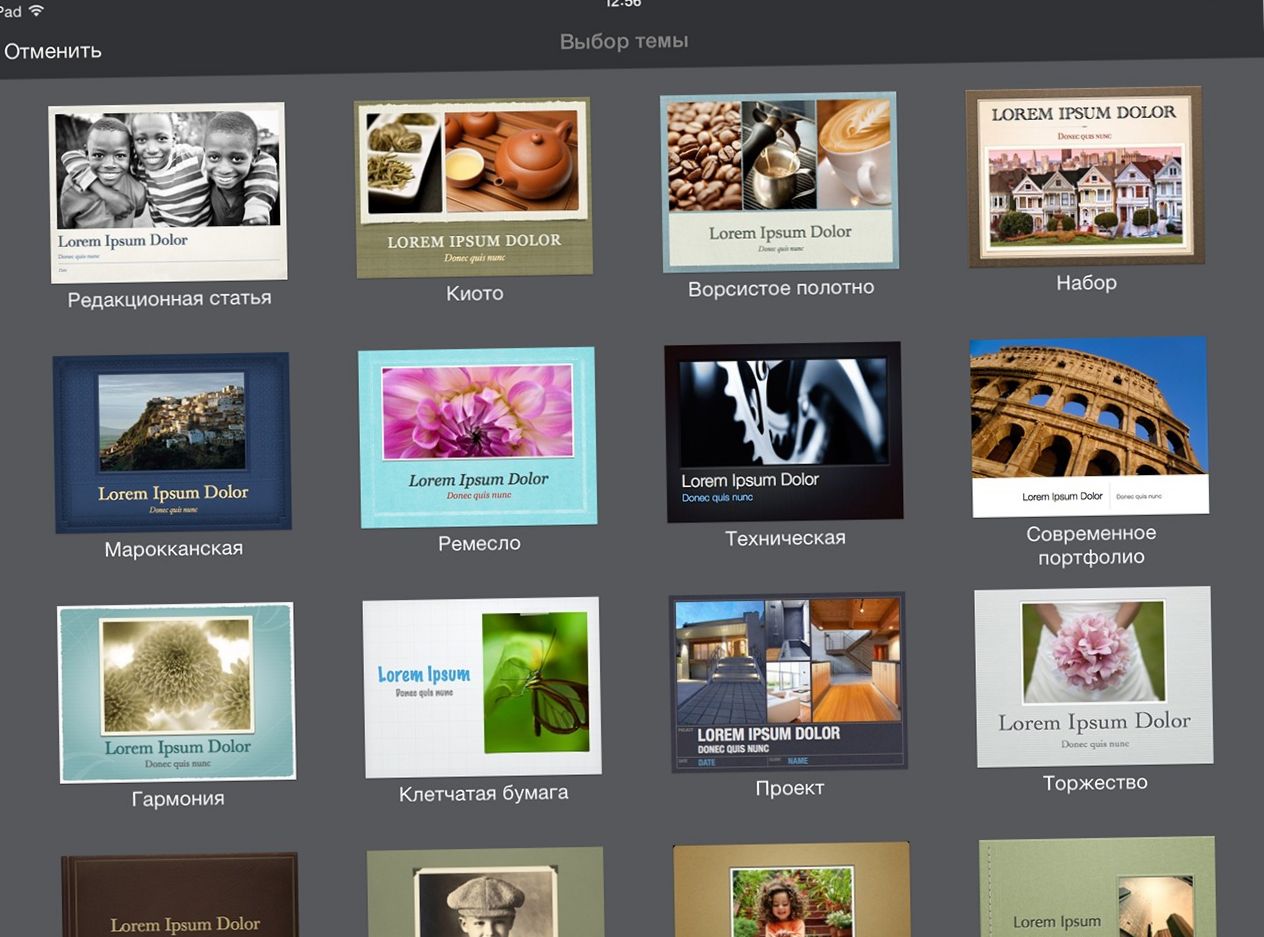 Поле битвы - iPad. Сравниваем Microsoft Office и Apple iWork на планшете