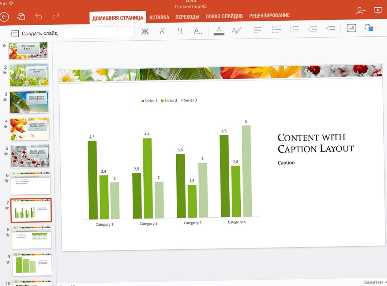 Поле битвы - iPad. Сравниваем Microsoft Office и Apple iWork на планшете