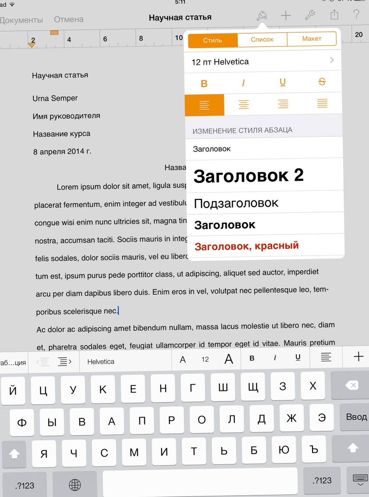 Поле битвы - iPad. Сравниваем Microsoft Office и Apple iWork на планшете