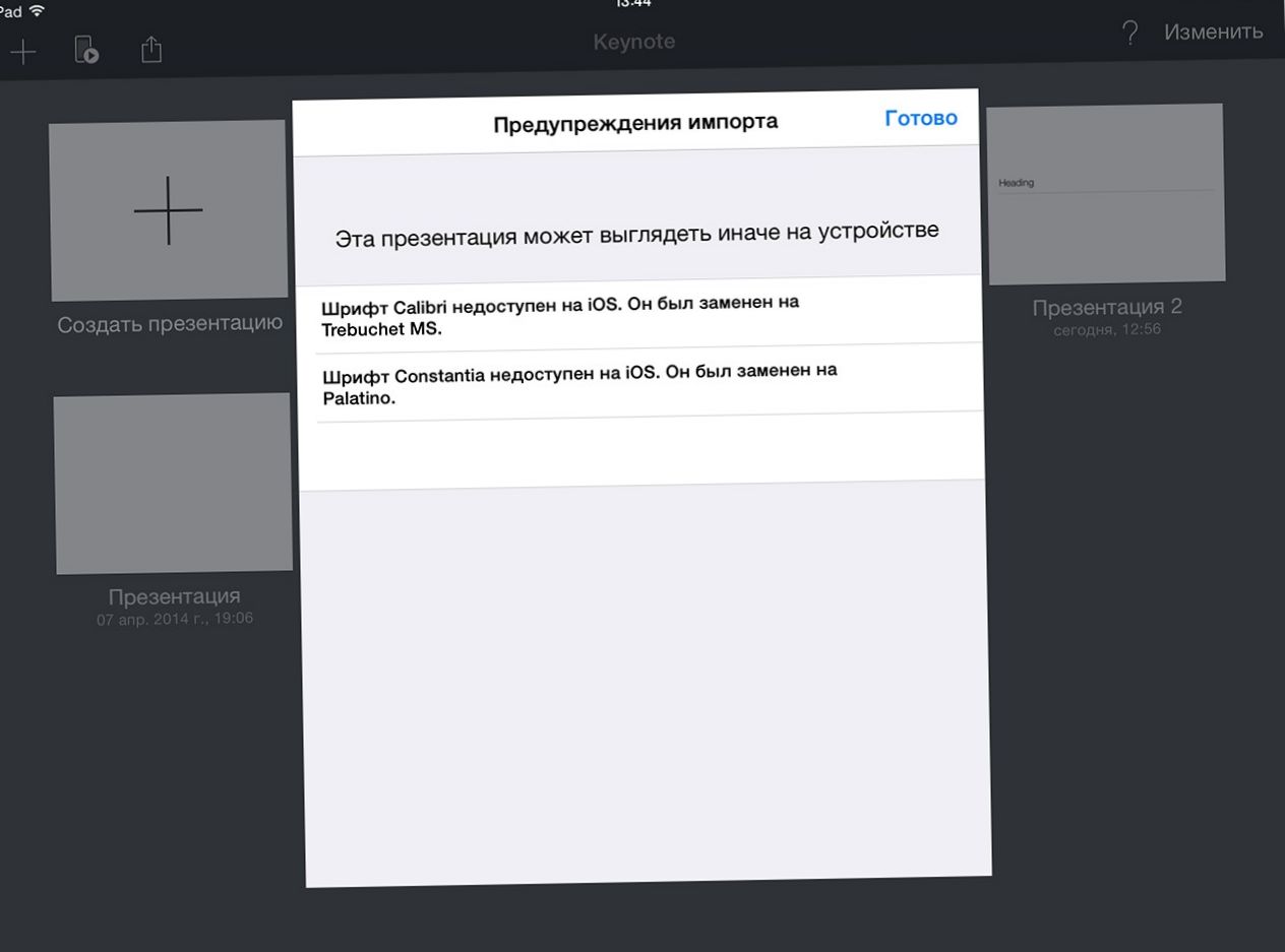 Поле битвы - iPad. Сравниваем Microsoft Office и Apple iWork на планшете