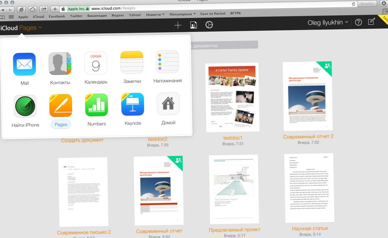 Поле битвы - iPad. Сравниваем Microsoft Office и Apple iWork на планшете