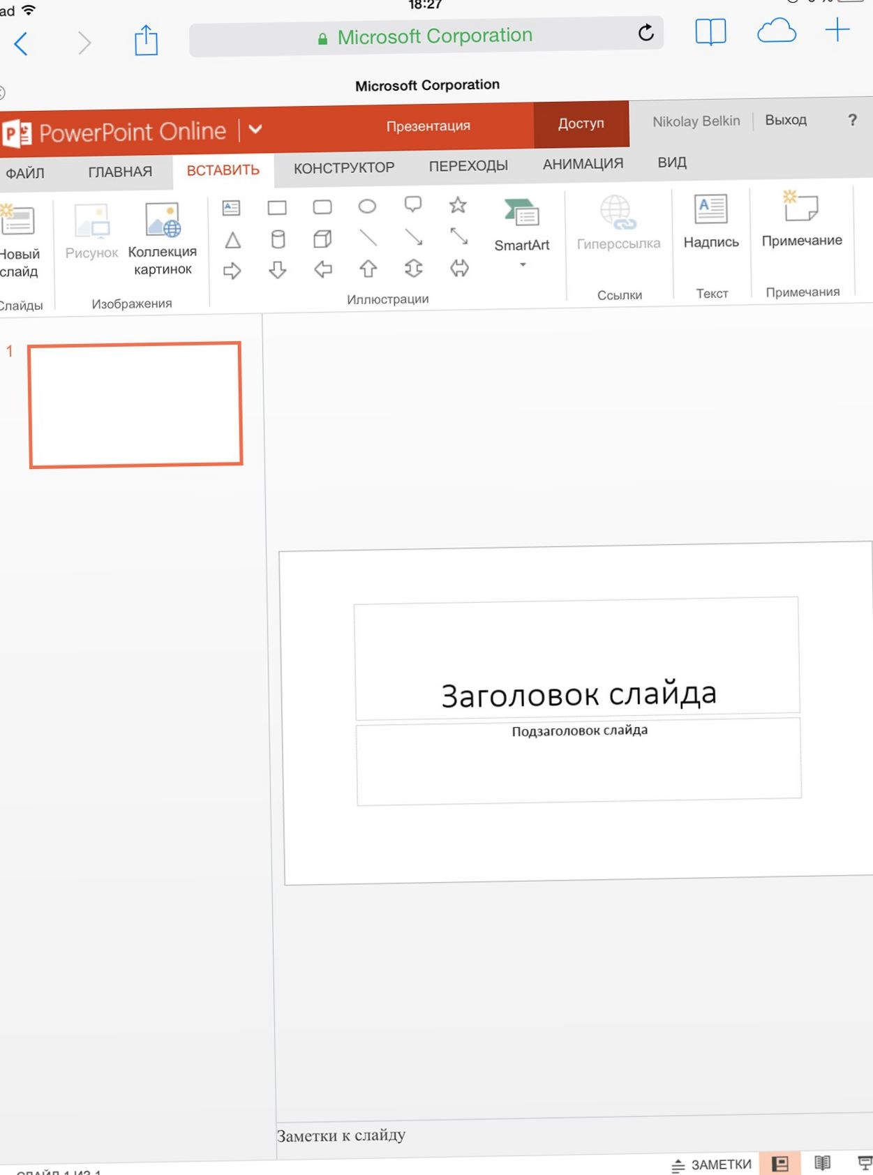 Поле битвы - iPad. Сравниваем Microsoft Office и Apple iWork на планшете