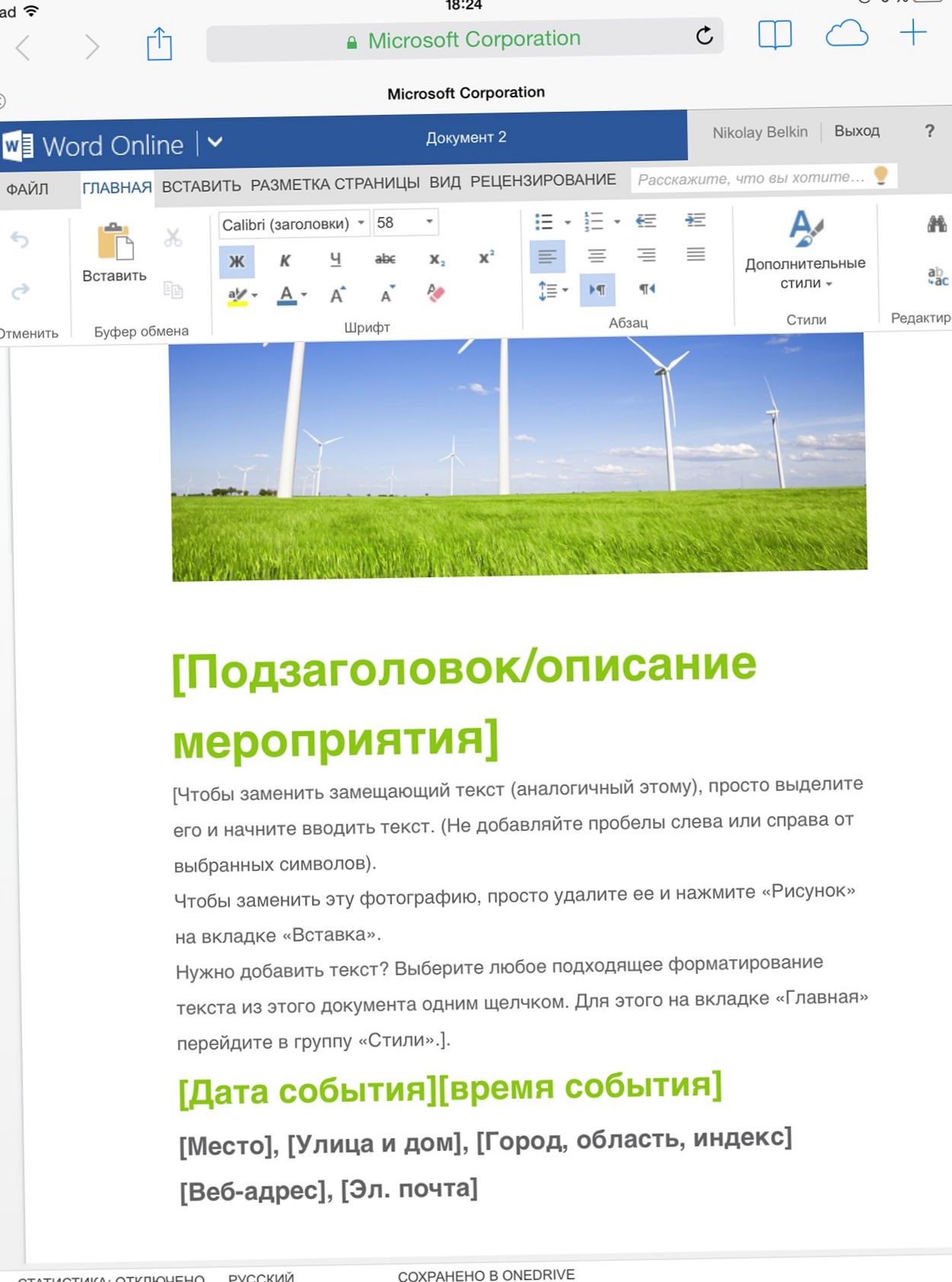 Поле битвы - iPad. Сравниваем Microsoft Office и Apple iWork на планшете