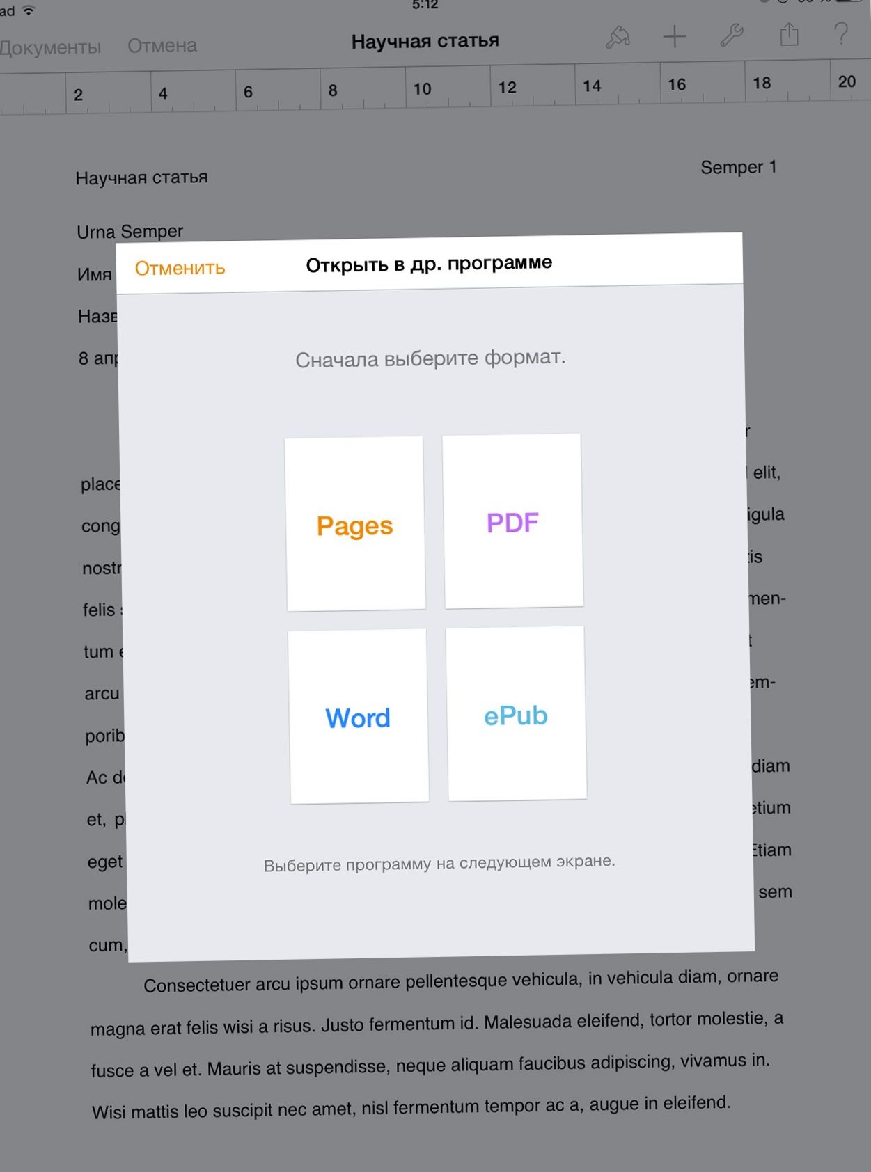 Поле битвы - iPad. Сравниваем Microsoft Office и Apple iWork на планшете