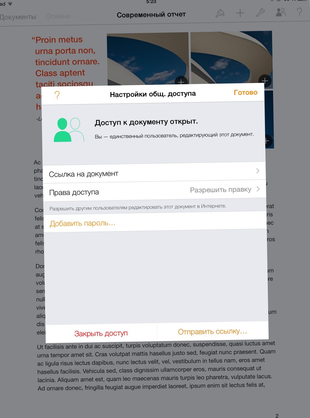 Поле битвы - iPad. Сравниваем Microsoft Office и Apple iWork на планшете