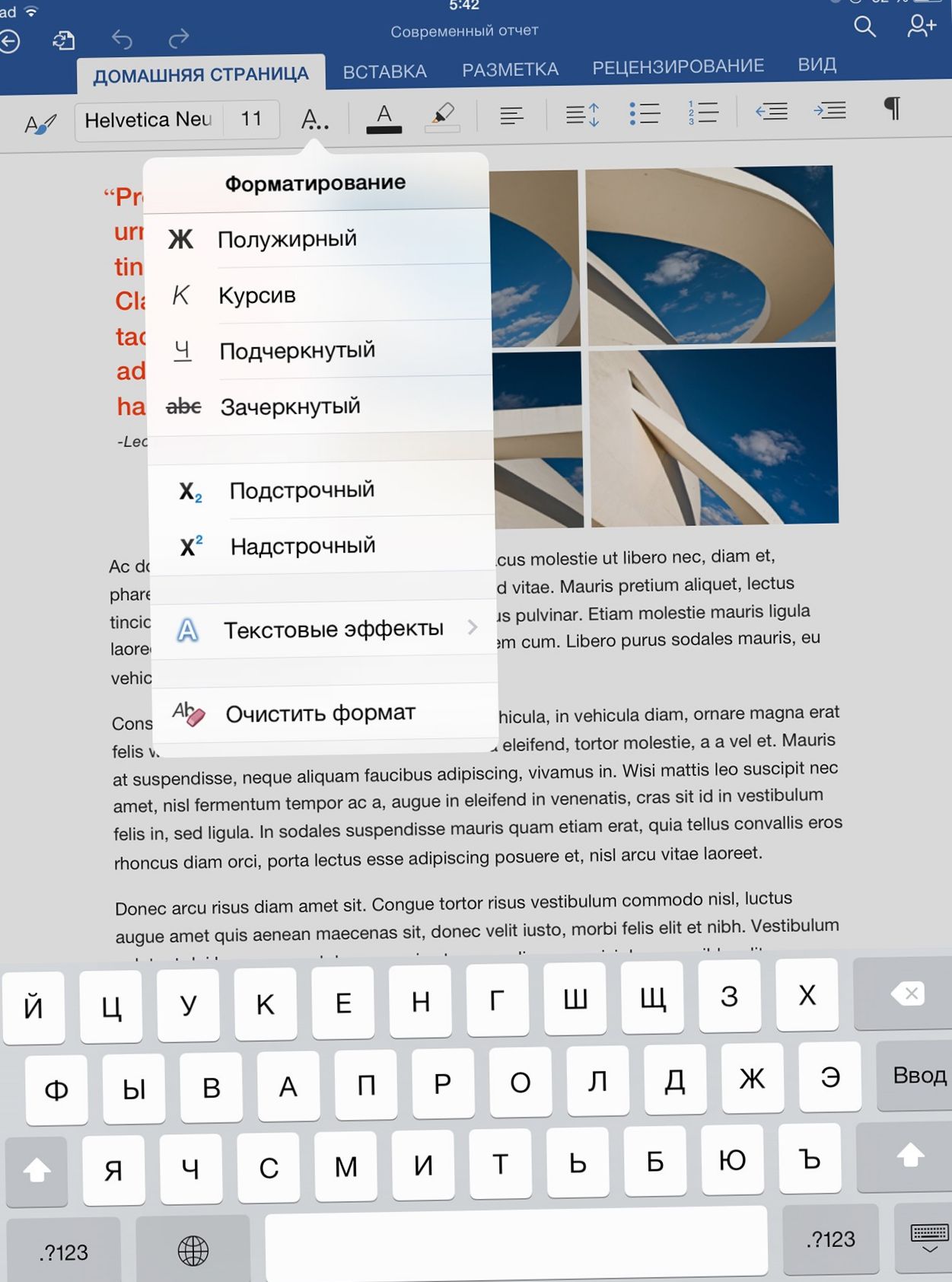 Поле битвы - iPad. Сравниваем Microsoft Office и Apple iWork на планшете
