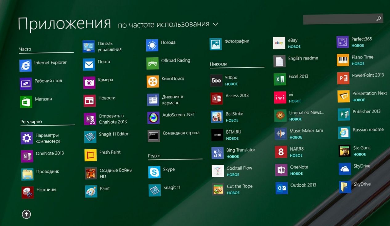 Ремонт окон. Подробный обзор Windows 8.1 (ремонт, окно, подробный, обзор, windows) Ремонт окон. Подробный обзор Windows 8.1