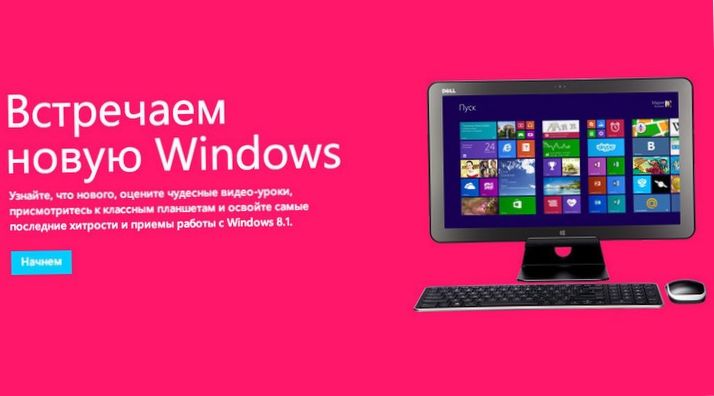Ремонт окон. Подробный обзор Windows 8.1 (ремонт, окно, подробный, обзор, windows) Ремонт окон. Подробный обзор Windows 8.1