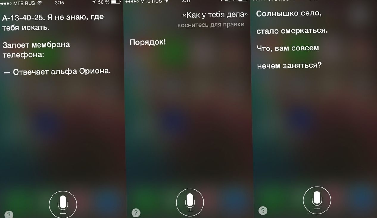 Русская Siri и "Фото" для OS X. Что нового в операционных системах Apple (русская, siri, фото, длить, новое) Русская Siri и "Фото" для OS X. Что нового в операционных системах Apple