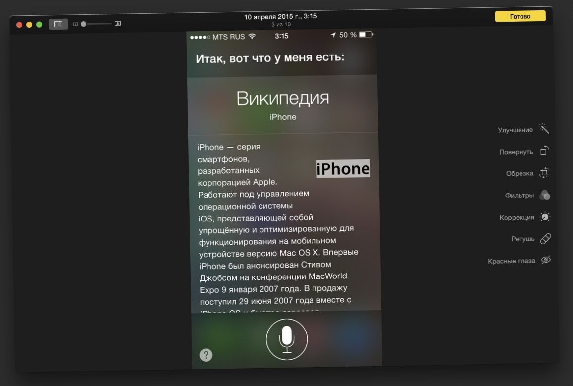 Русская Siri и "Фото" для OS X. Что нового в операционных системах Apple (русская, siri, фото, длить, новое) Русская Siri и "Фото" для OS X. Что нового в операционных системах Apple