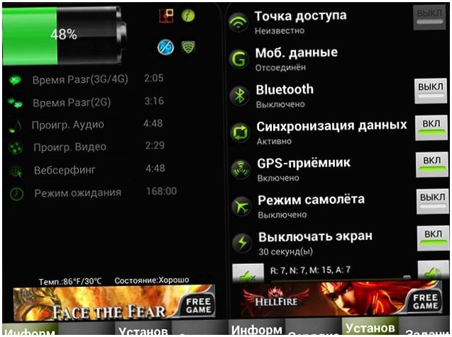 Энергодиета. Как сберечь заряд батареи на Android (энергодиета, сберечь, заряд, батарея) Энергодиета. Как сберечь заряд батареи на Android