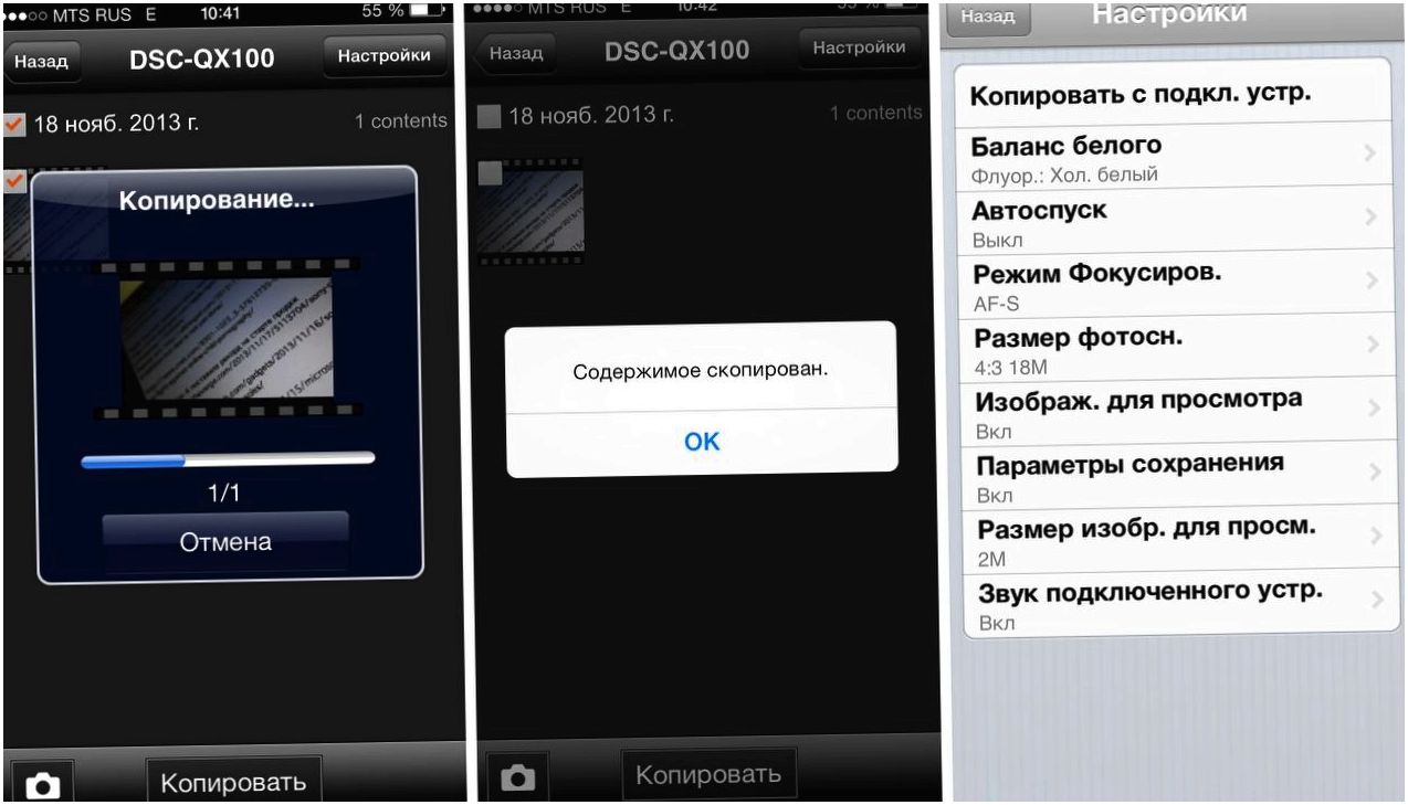 Фотопротез. Обзор "смартографа" Sony QX100