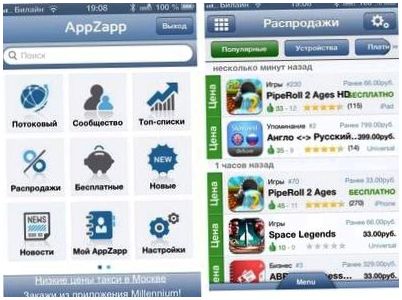 Халява, приди! Честные способы бесплатно скачивать iOS-приложения