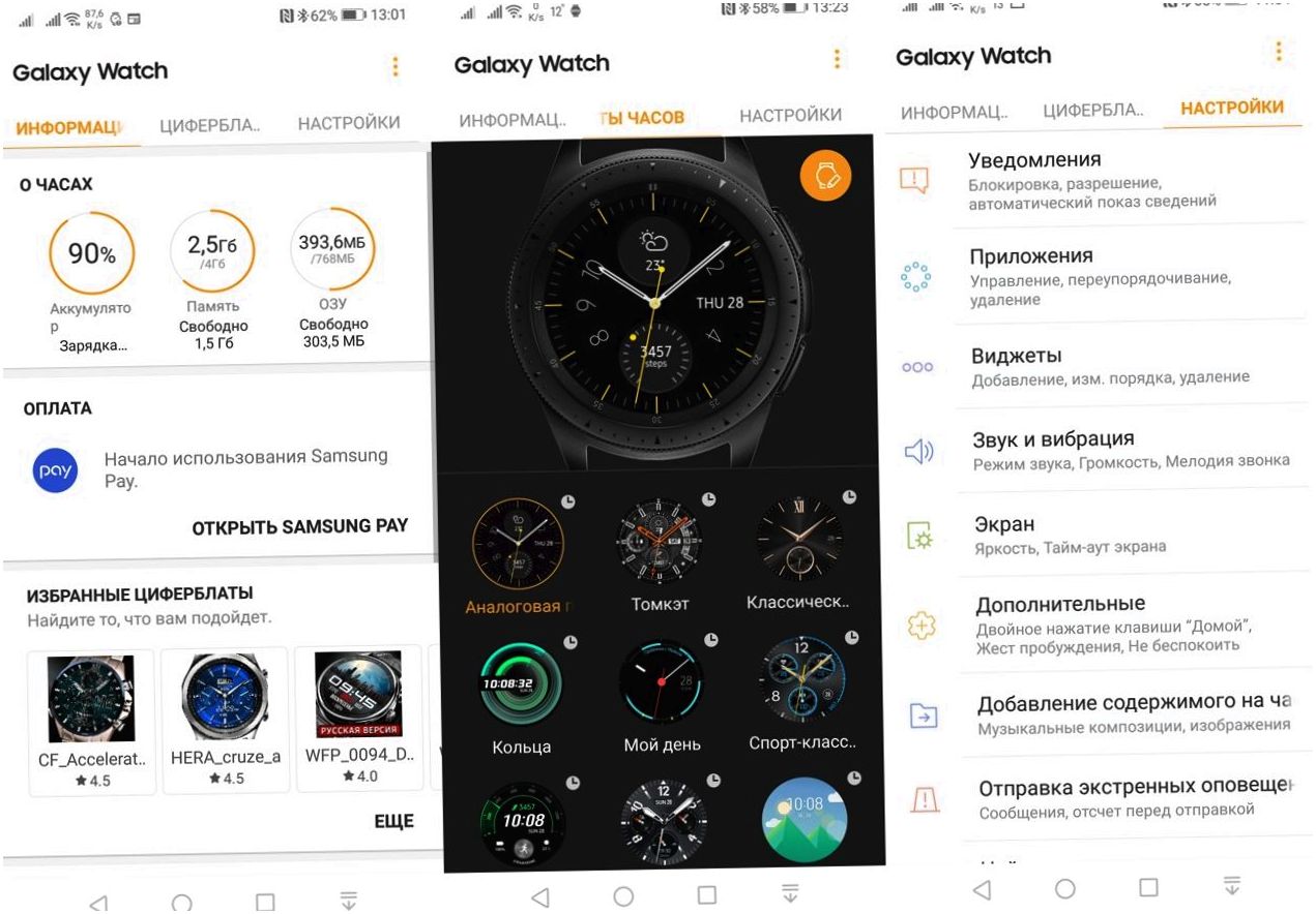 Обзор смарт-часов Samsung Galaxy Watch: обаяние классики (обзор, смарт-часов, samsung, galaxy) Обзор смарт-часов Samsung Galaxy Watch: обаяние классики