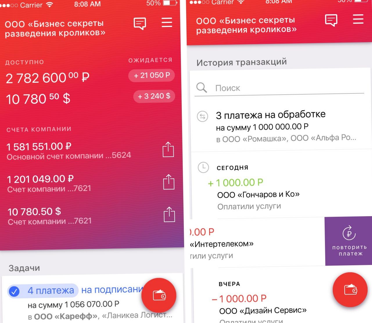 Пульт управления компанией