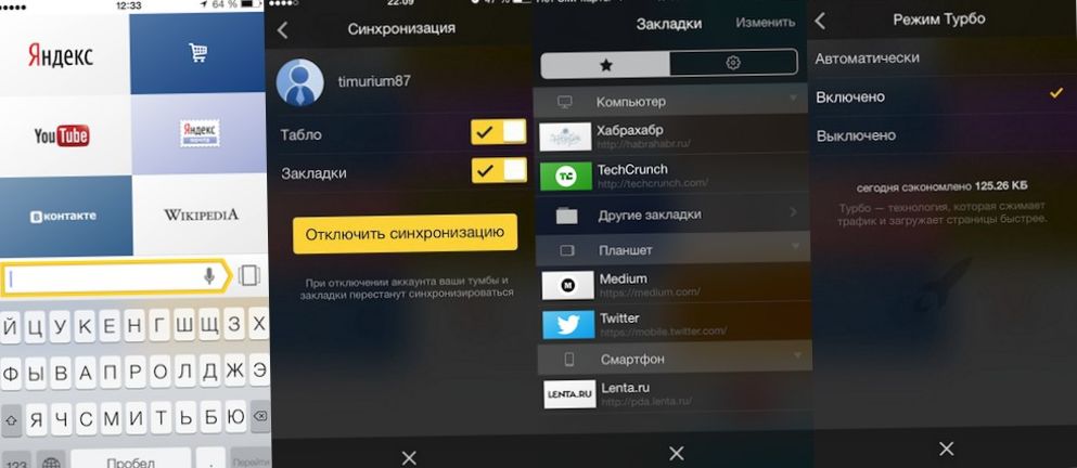 Русское сафари. Обзор "Яндекс.Браузера" для iPhone