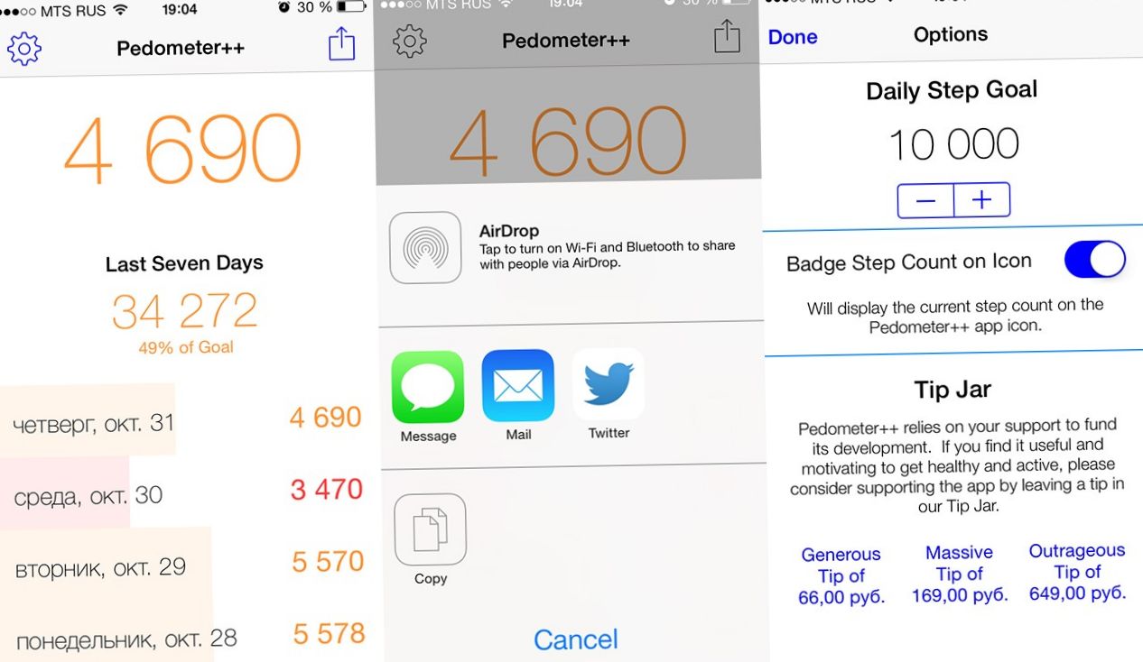 Шаг вперед. Софт для сопроцессора движения Apple M7
