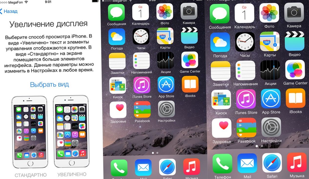 Шестерки с плюсом. Обзор смартфонов iPhone 6 и 6 Plus (шестерка, плюс, обзор, смартфонов) Шестерки с плюсом. Обзор смартфонов iPhone 6 и 6 Plus