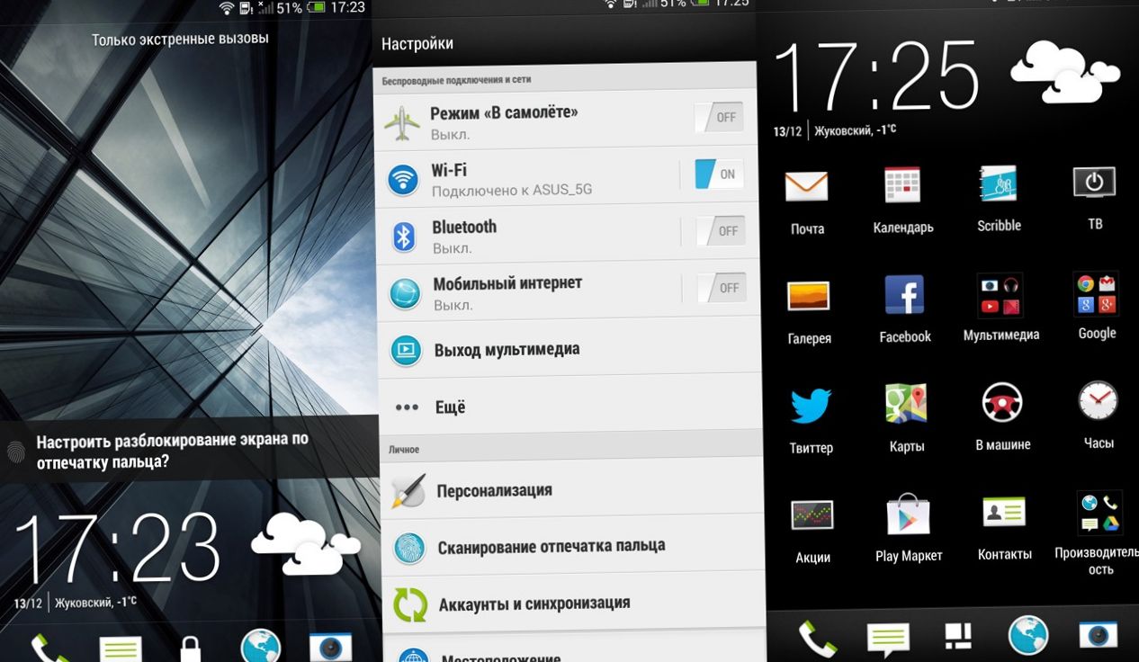 Стремление к максимуму. Обзор смартфона HTC One Max (стремление, максимум, обзор, смартфона, отпечатков пальцев, Samsung Galaxy) Стремление к максимуму. Обзор смартфона HTC One Max