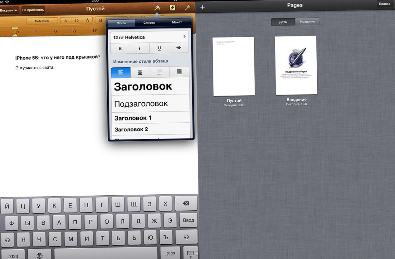 Толстому и не снилось. Лучшие текстовые редакторы для iPad (толстый, сниться, лучший, текстовой) Толстому и не снилось. Лучшие текстовые редакторы для iPad