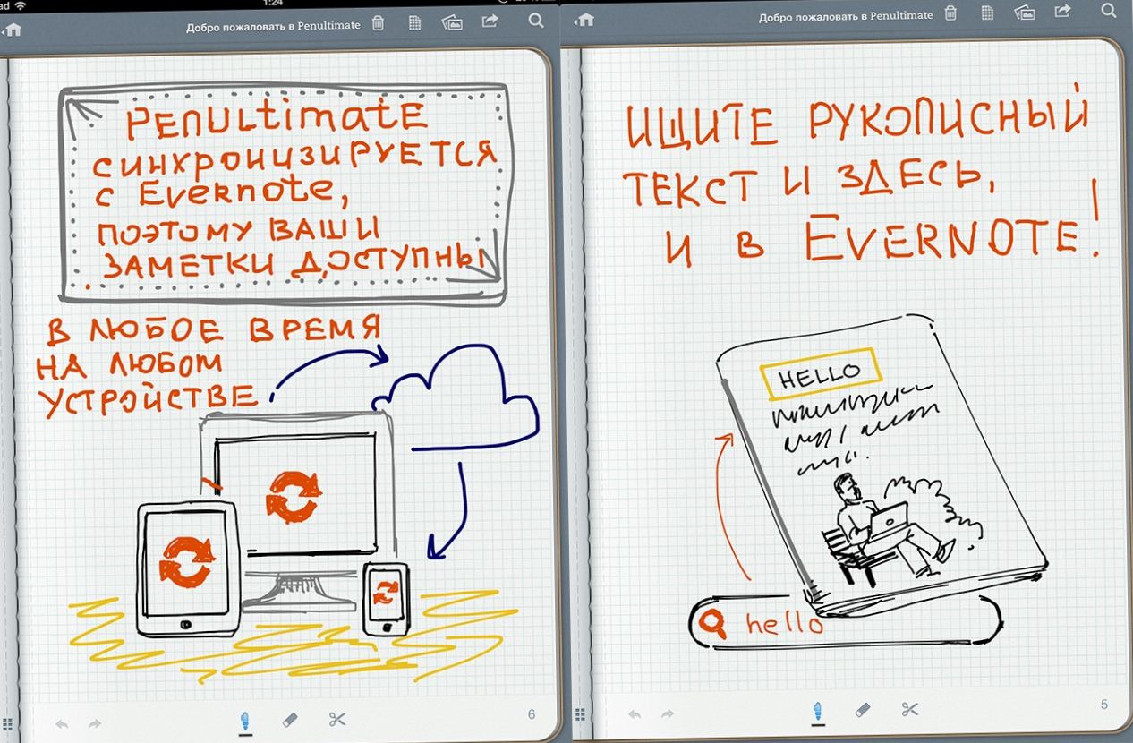Толстому и не снилось. Лучшие текстовые редакторы для iPad (толстый, сниться, лучший, текстовой) Толстому и не снилось. Лучшие текстовые редакторы для iPad