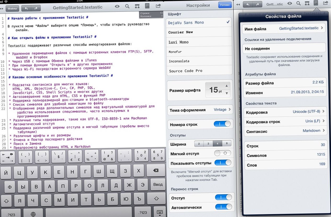 Толстому и не снилось. Лучшие текстовые редакторы для iPad (толстый, сниться, лучший, текстовой) Толстому и не снилось. Лучшие текстовые редакторы для iPad
