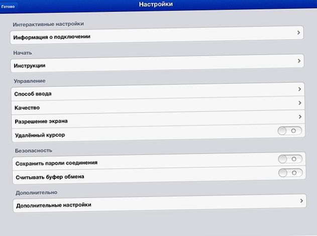 Тотальный контроль. Управляем компьютером с iPad (тотальный, контроль, управлять, компьютер) Тотальный контроль. Управляем компьютером с iPad