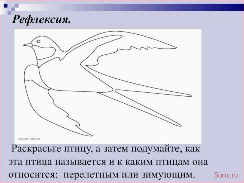 Ласточка символ чего