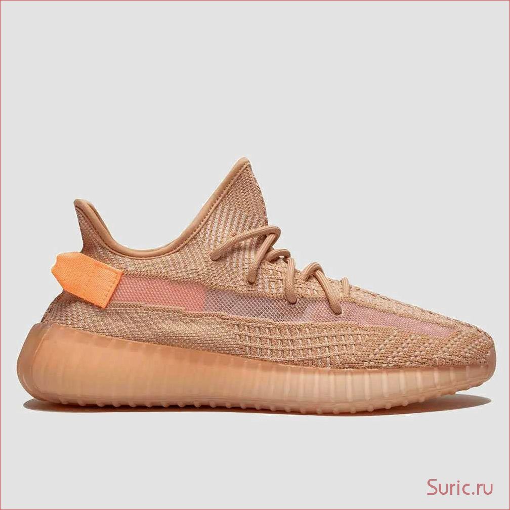 Кроссовки adidas Yeezy Boost 350 — стиль и комфорт на каждом шагу