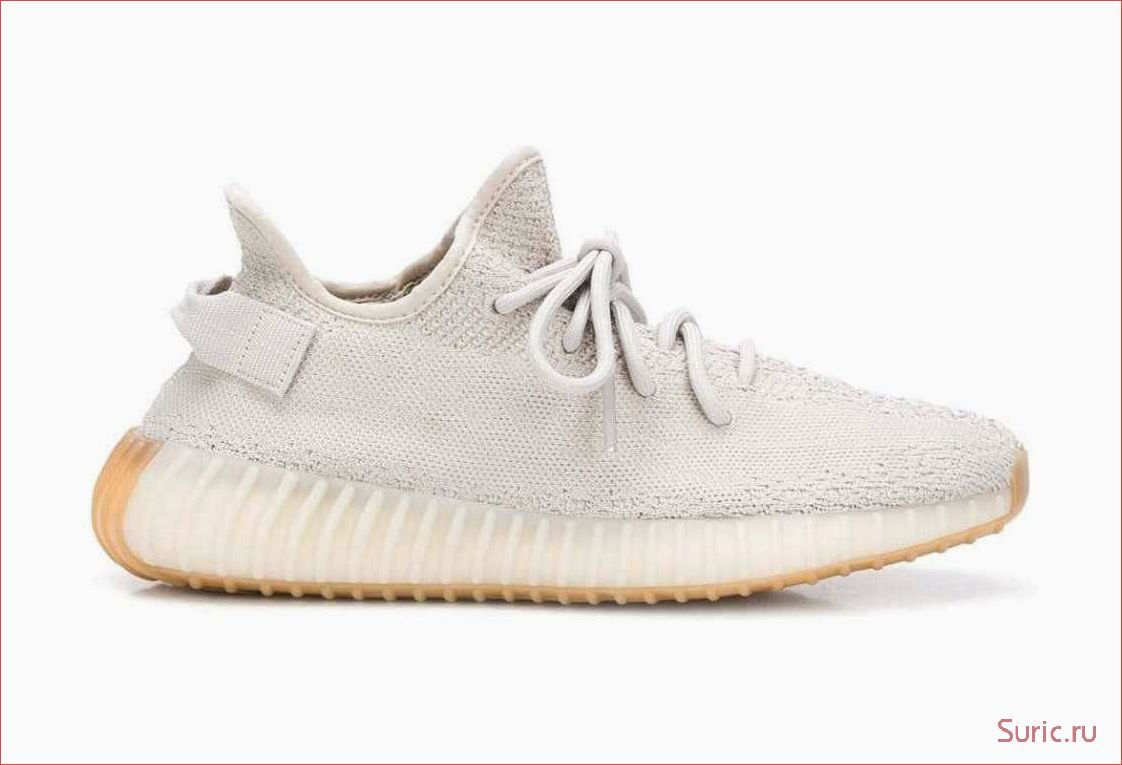 Кроссовки adidas Yeezy Boost 350 — стиль и комфорт на каждом шагу