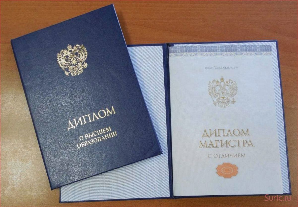 Достижения и возможности дипломов о высшем образовании