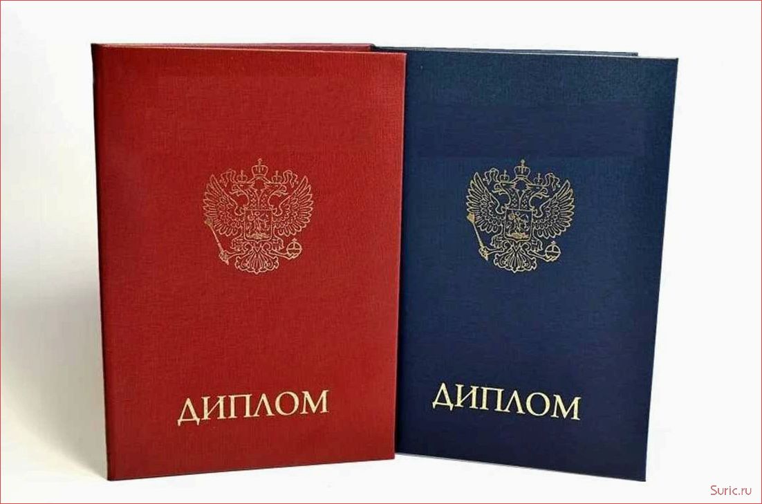 Диплом о высшем образовании важность и преимущества